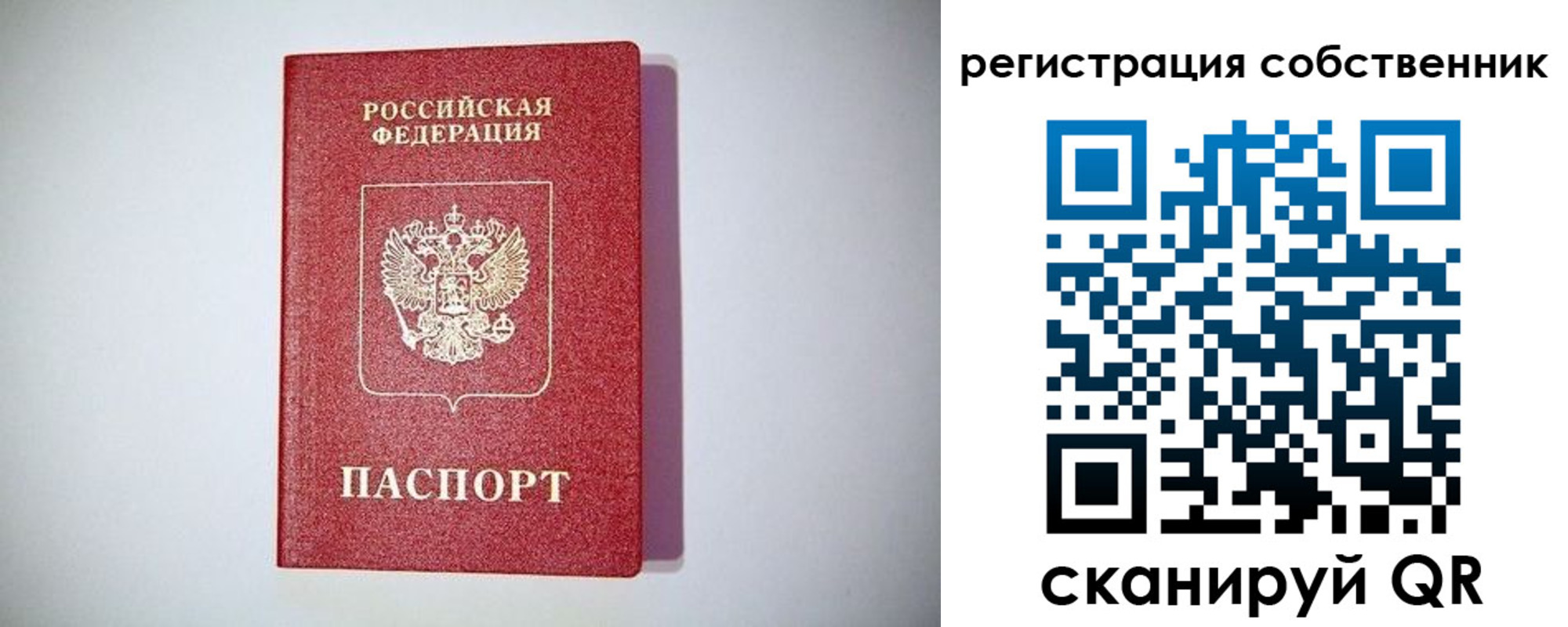 временная регистрация в Рязани