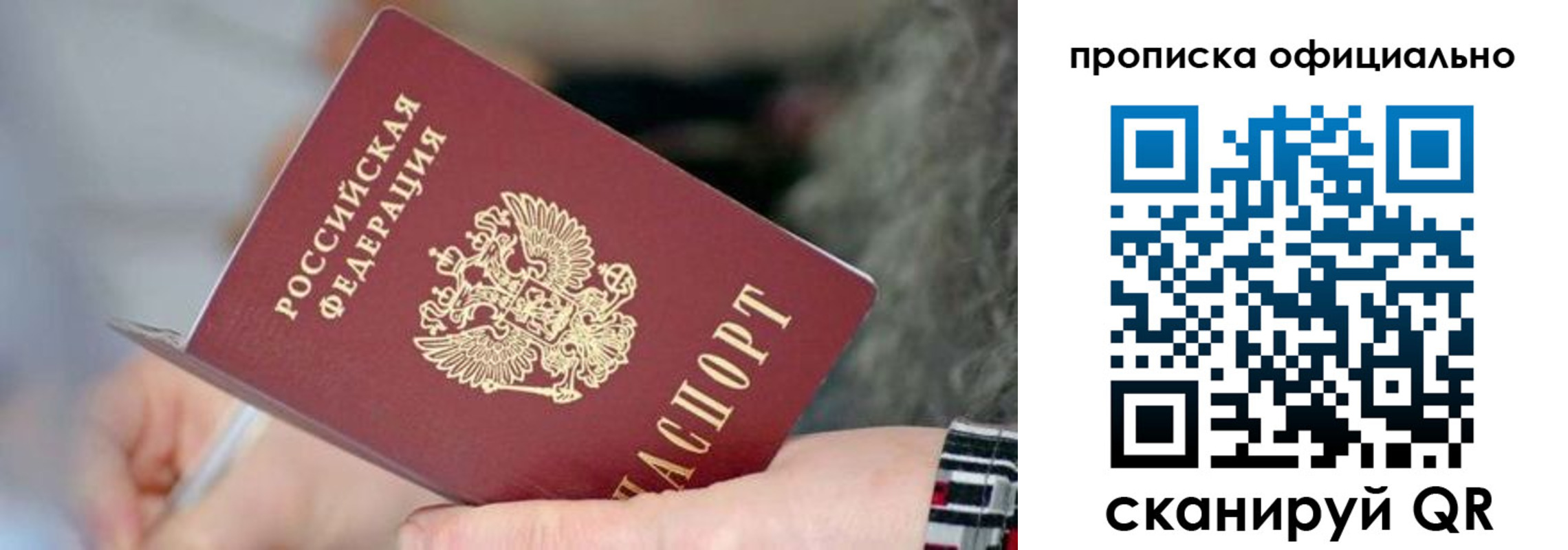 временная регистрация поиск в Рязани
