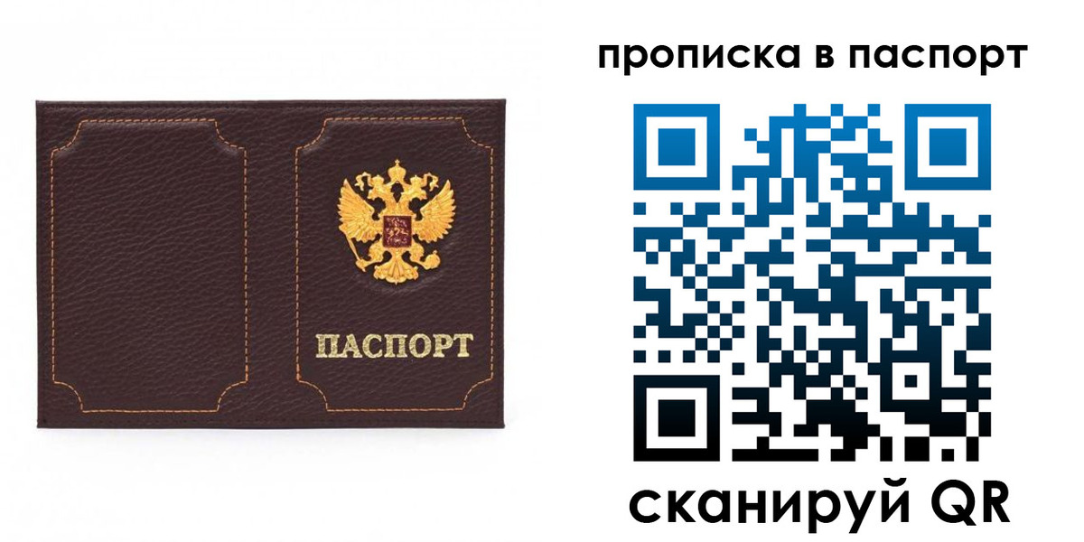прописка регистрация в Рязани