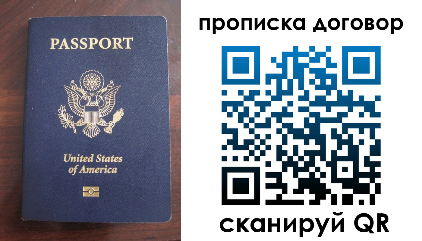 прописка в Рязани